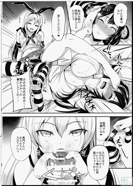 資源足りなくてち○ぽ付けられた長門さんの本 <> 009