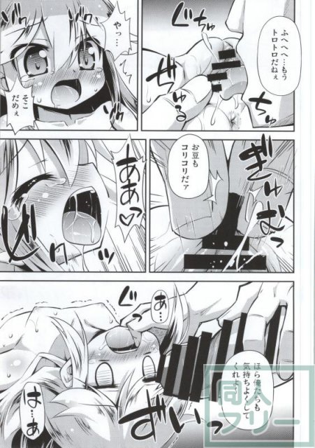 レパードちゃんに夜ノオシオキを <> 010