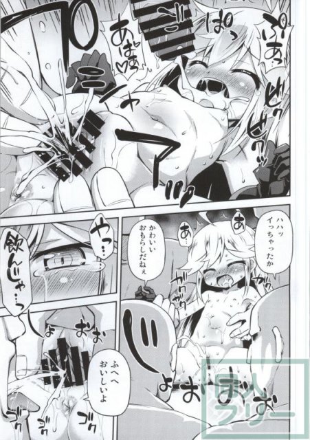 レパードちゃんに夜ノオシオキを <> 012