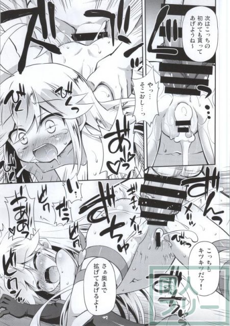 レパードちゃんに夜ノオシオキを <> 016