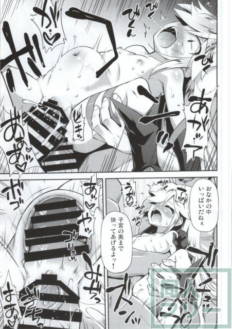 レパードちゃんに夜ノオシオキを <> 018