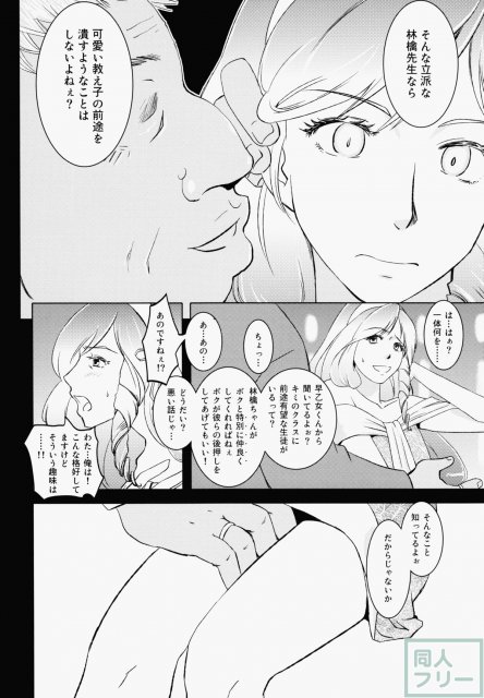 林檎chan So Cute! <> 004