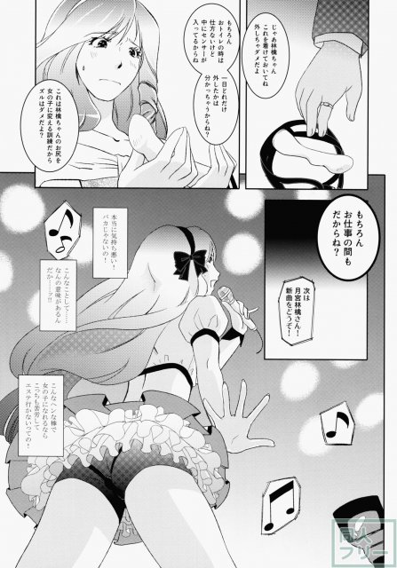 林檎chan So Cute! <> 007