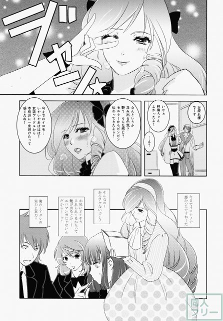 林檎chan So Cute! <> 009
