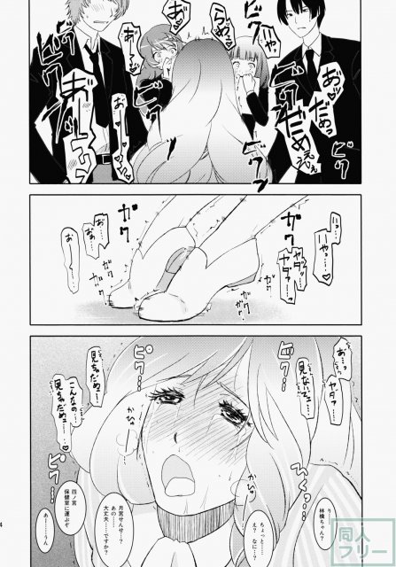 林檎chan So Cute! <> 012