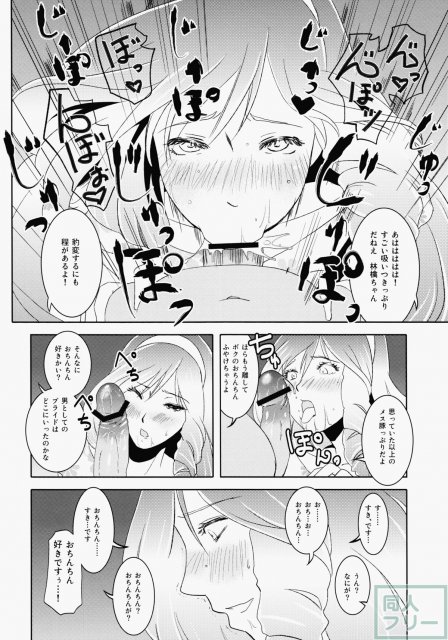 林檎chan So Cute! <> 016