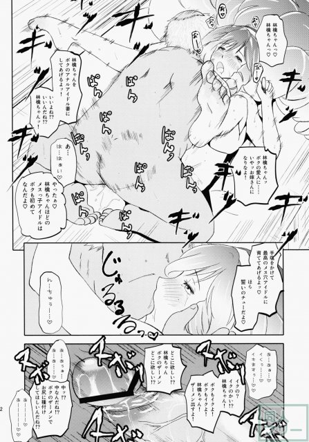 林檎chan So Cute! <> 020