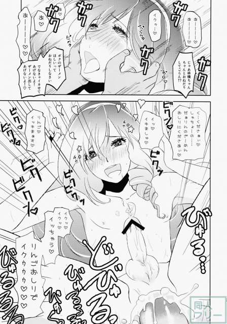 林檎chan So Cute! <> 021