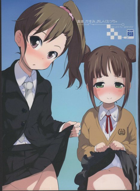 真美_かすみ_おしりえっち+ <> 1