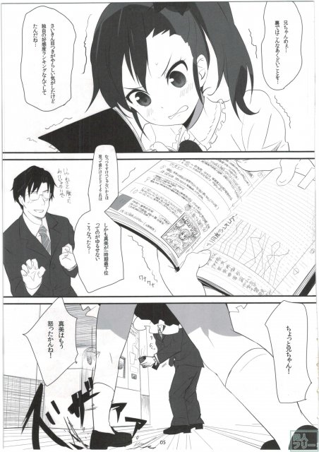 真美_かすみ_おしりえっち+ <> 004