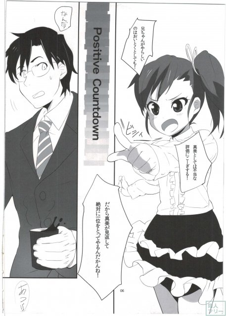 真美_かすみ_おしりえっち+ <> 005