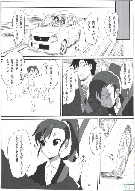 真美_かすみ_おしりえっち+ <> 006