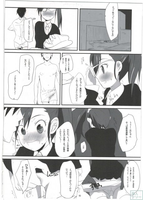 真美_かすみ_おしりえっち+ <> 009