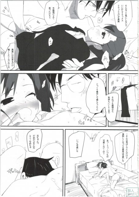 真美_かすみ_おしりえっち+ <> 010