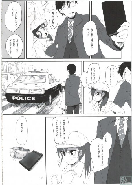 真美_かすみ_おしりえっち+ <> 013