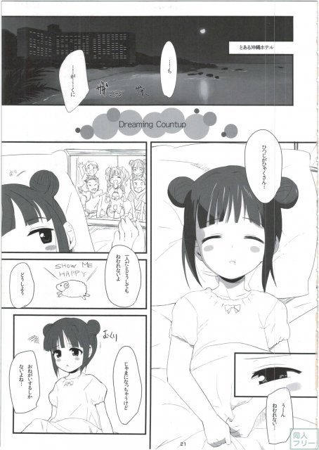 真美_かすみ_おしりえっち+ <> 020