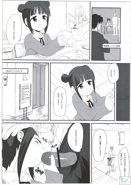 真美_かすみ_おしりえっち+ <> 023