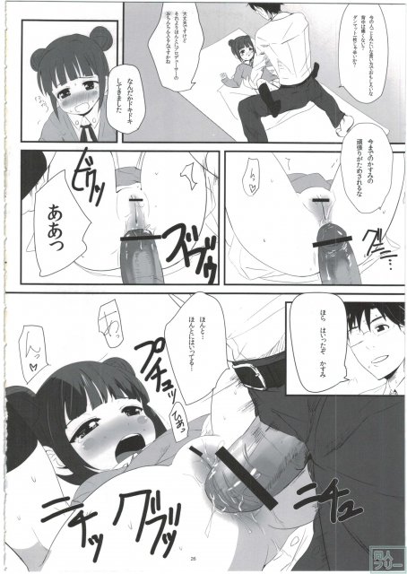 真美_かすみ_おしりえっち+ <> 025