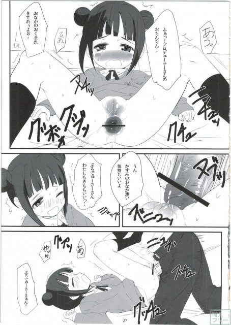 真美_かすみ_おしりえっち+ <> 026