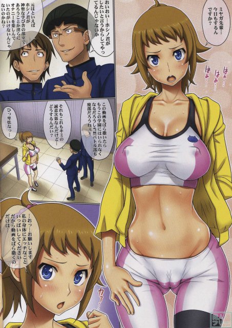HG -ホシノ君の現状- <> 003