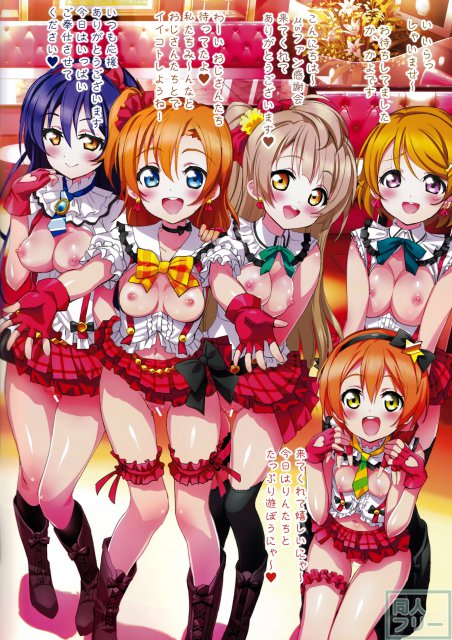 ライブラブ! <> 002