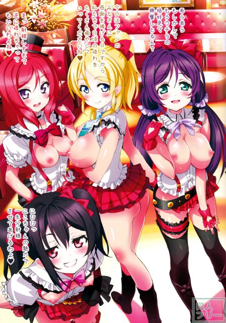 ライブラブ! <> 003