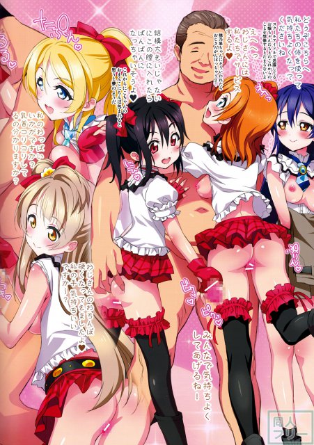 ライブラブ! <> 004