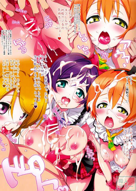 ライブラブ! <> 009