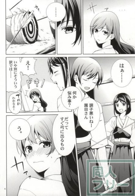 恋するアローシュート <> 003