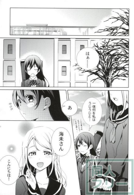 恋するアローシュート <> 004