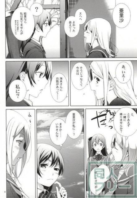 恋するアローシュート <> 005