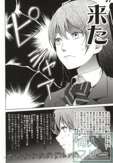 恋するアローシュート <> 007