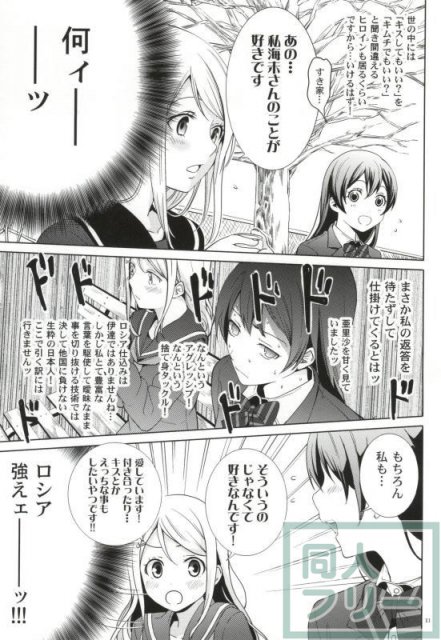 恋するアローシュート <> 008