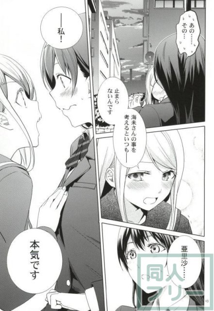 恋するアローシュート <> 010