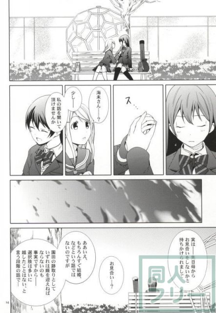 恋するアローシュート <> 011
