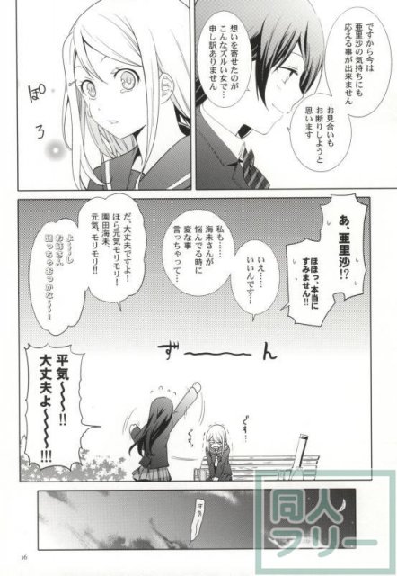 恋するアローシュート <> 013