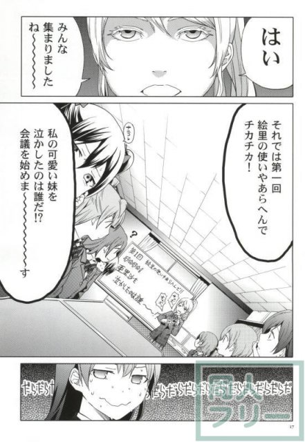 恋するアローシュート <> 014