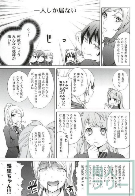 恋するアローシュート <> 016