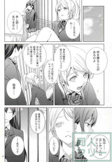 恋するアローシュート <> 019