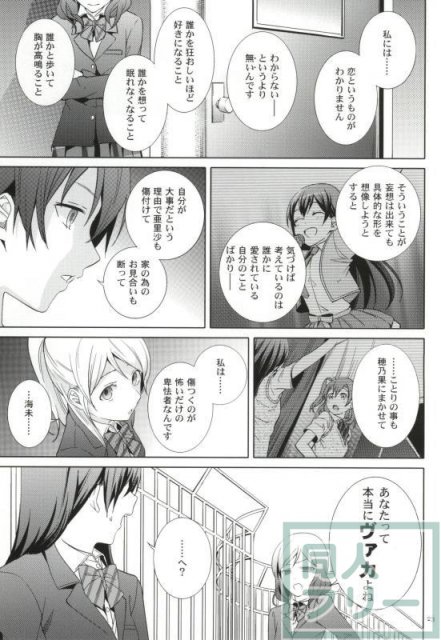 恋するアローシュート <> 020