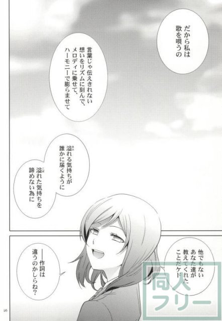 恋するアローシュート <> 023