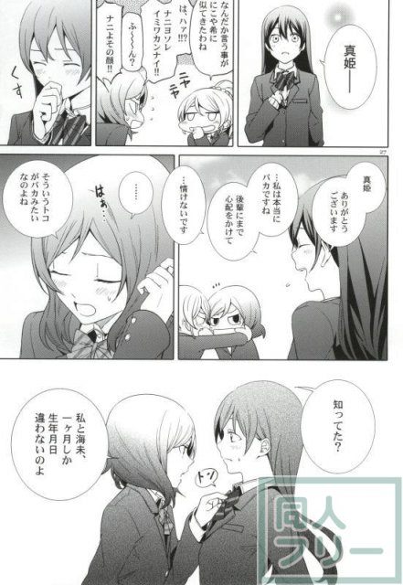 恋するアローシュート <> 024