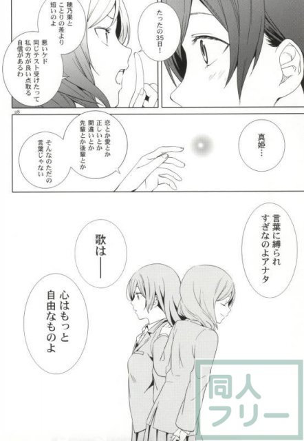 恋するアローシュート <> 025