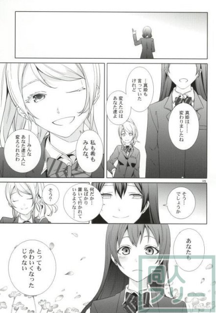 恋するアローシュート <> 026