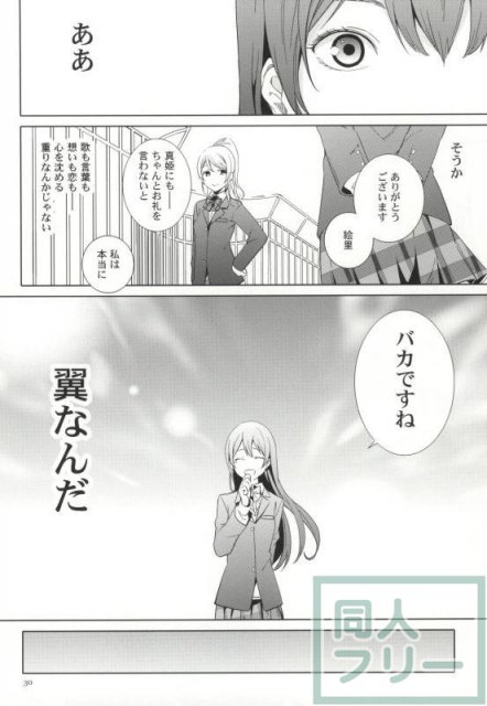 恋するアローシュート <> 027