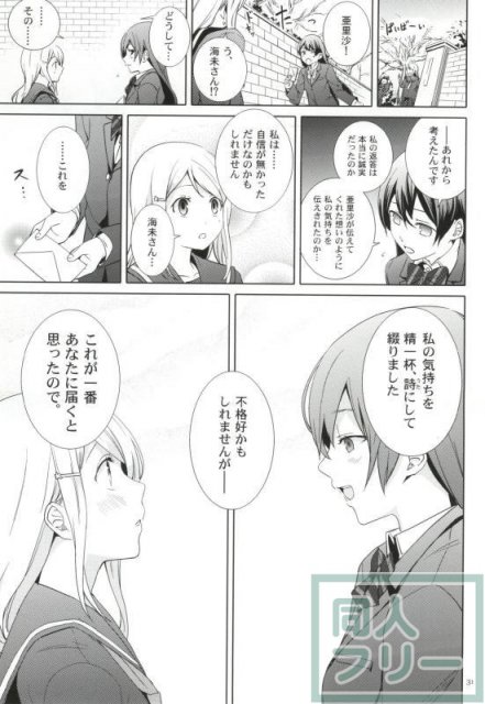 恋するアローシュート <> 028