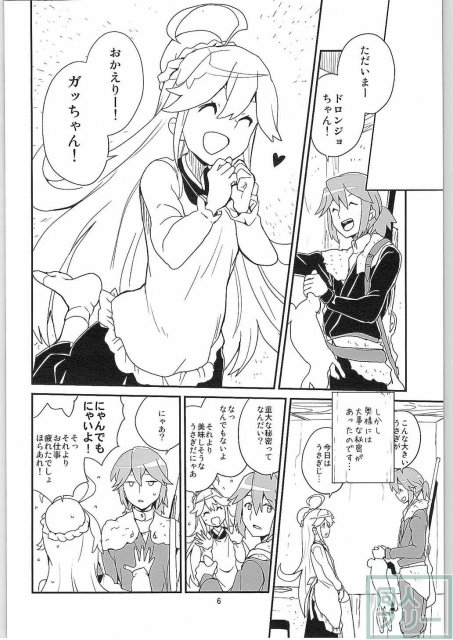にゃあってなんだにゃあ! <> 005