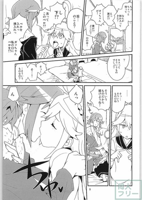 にゃあってなんだにゃあ! <> 008