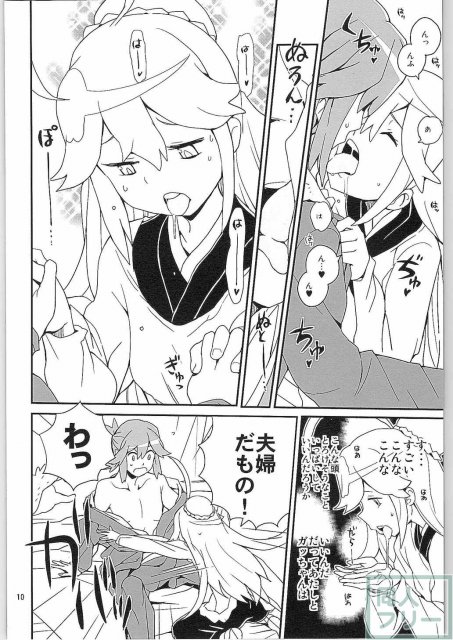 にゃあってなんだにゃあ! <> 009