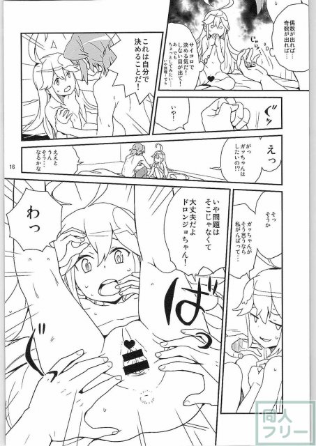 にゃあってなんだにゃあ! <> 015